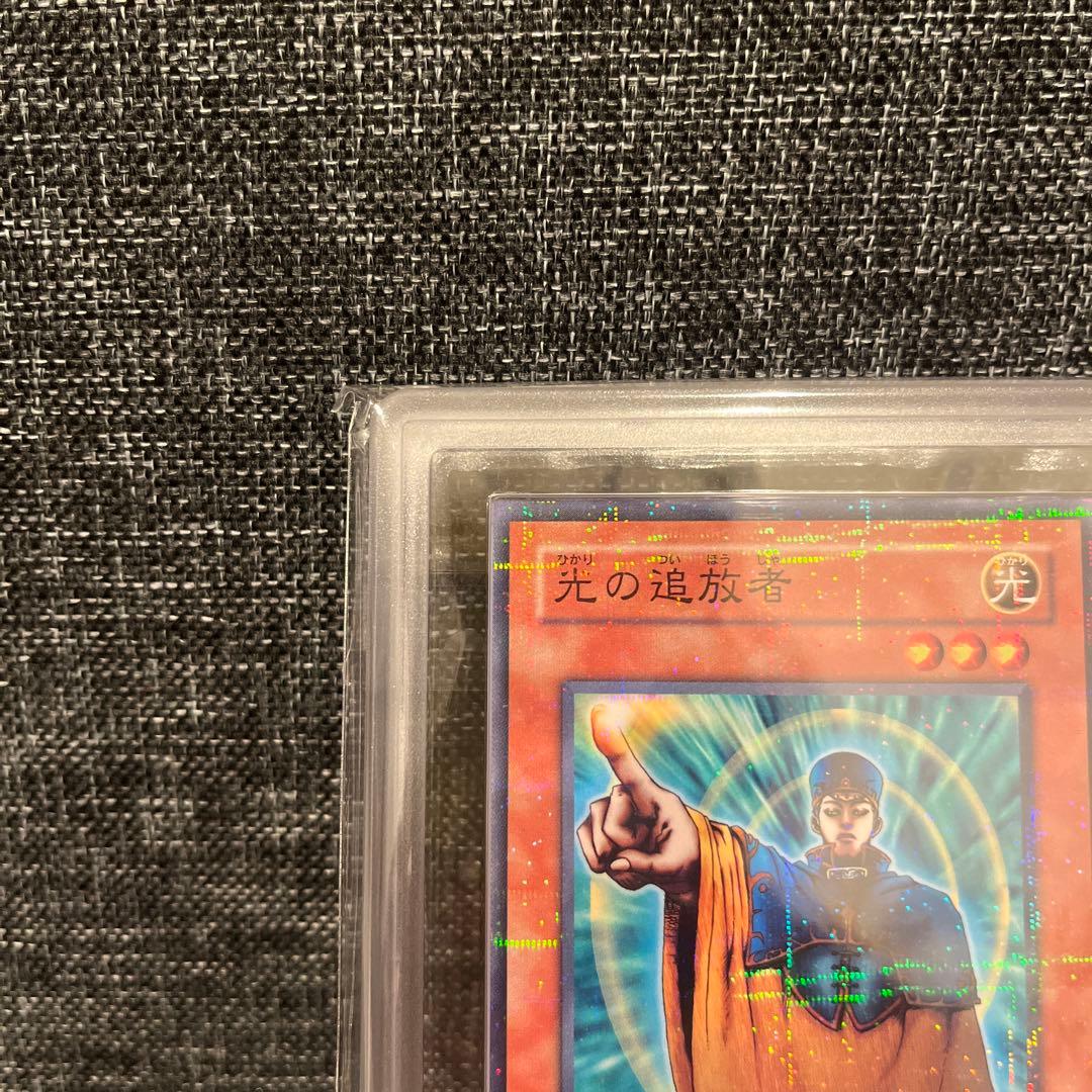 光の追放者　ノーマルパラレル　PC2-001 ARS10 PSA10 完美品