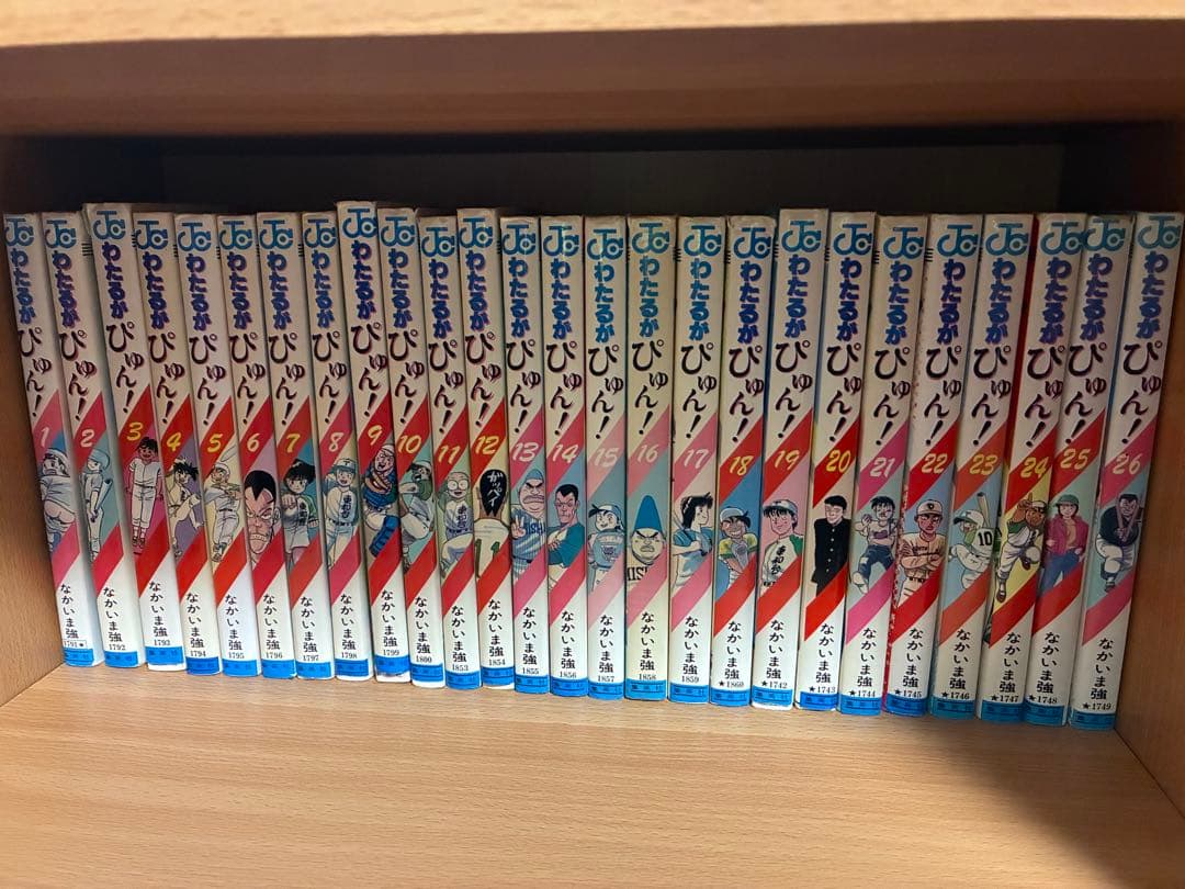 わたるがぴゅん 全巻セット 1-58巻 最終巻初版含む 複数初版あり