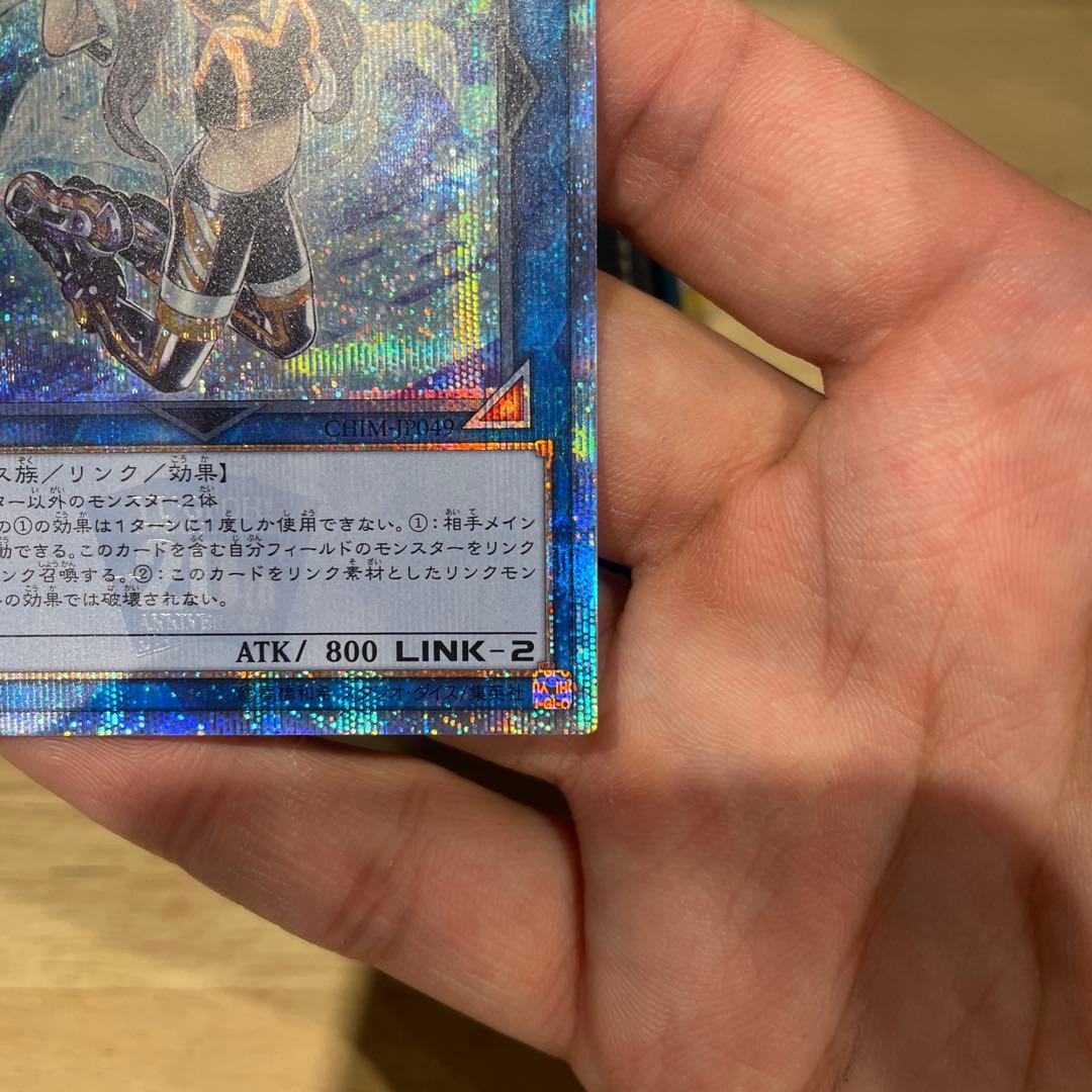 ス*ク様 遊戯王 IP マスカレーナ 20Th