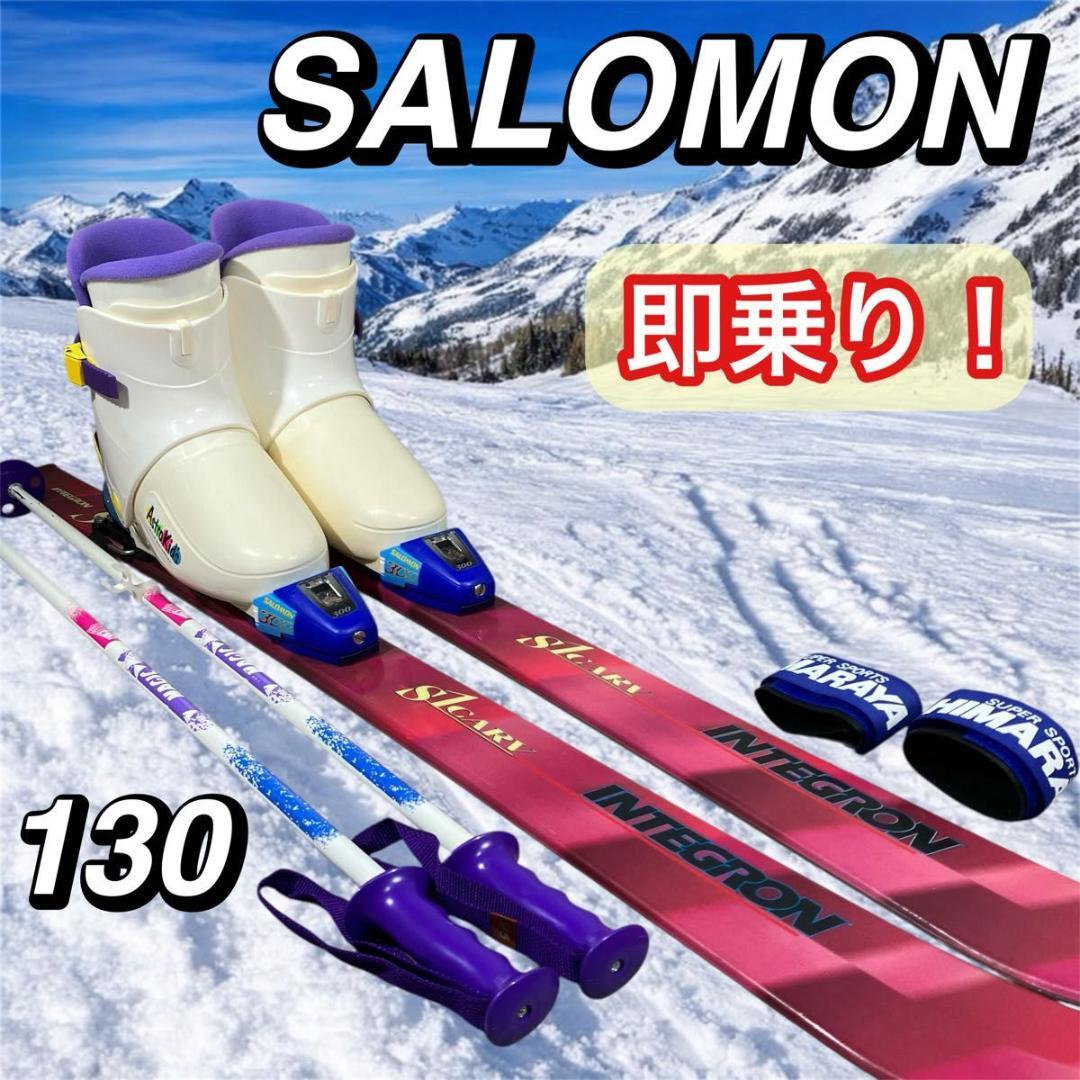 即乗り SALOMON INTEGRON 130 ジュニア スキー セット - メルカリ