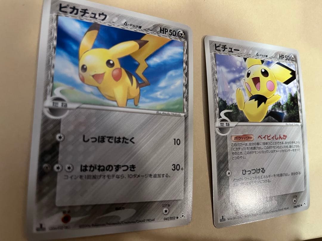 ポケモンカード ピカチュウ ピチュー デルタ種セット - メルカリ