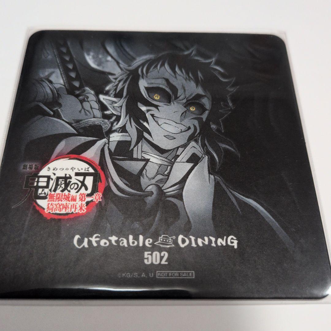 鬼滅の刃 獪岳　お楽しみくじ　おすそ分けポスカ　他