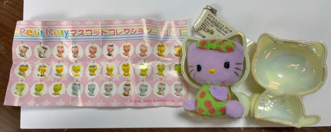 ハローキティ コレクターズマスコット スペシャルバージョン 他22個