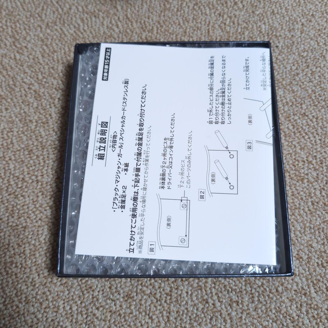 遊戯王 ブラックマジシャンガール ステンレス 10000枚限定