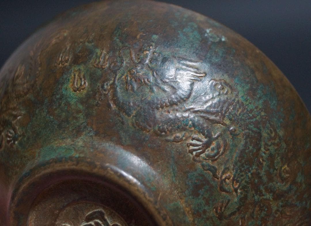 23112205 銅製古銅唐金 金工細工 陽刻浮彫『双龍戯珠』宣在銘 小茶碗