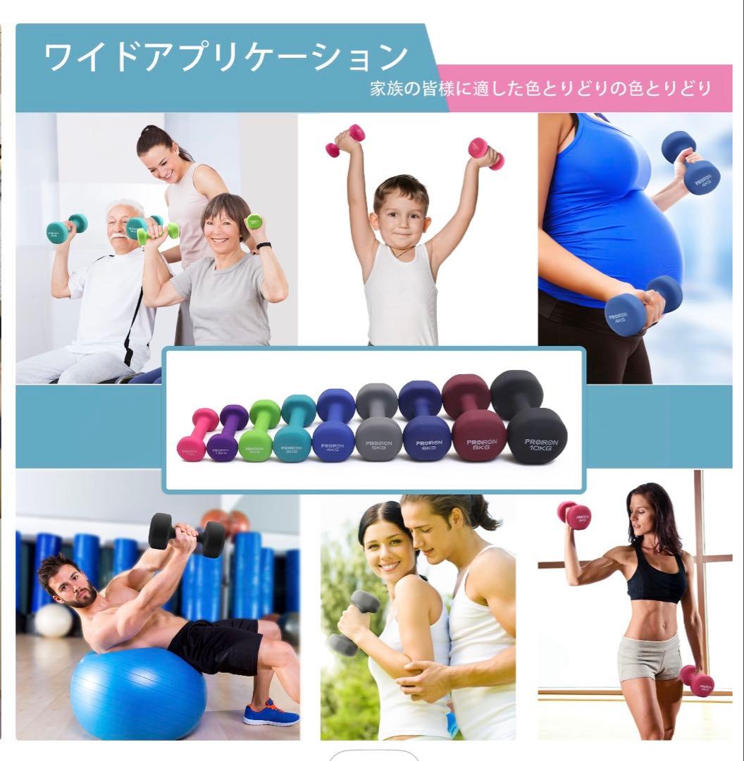 PROIRON ダンベルセット 6個セット 合計12kg - メルカリ