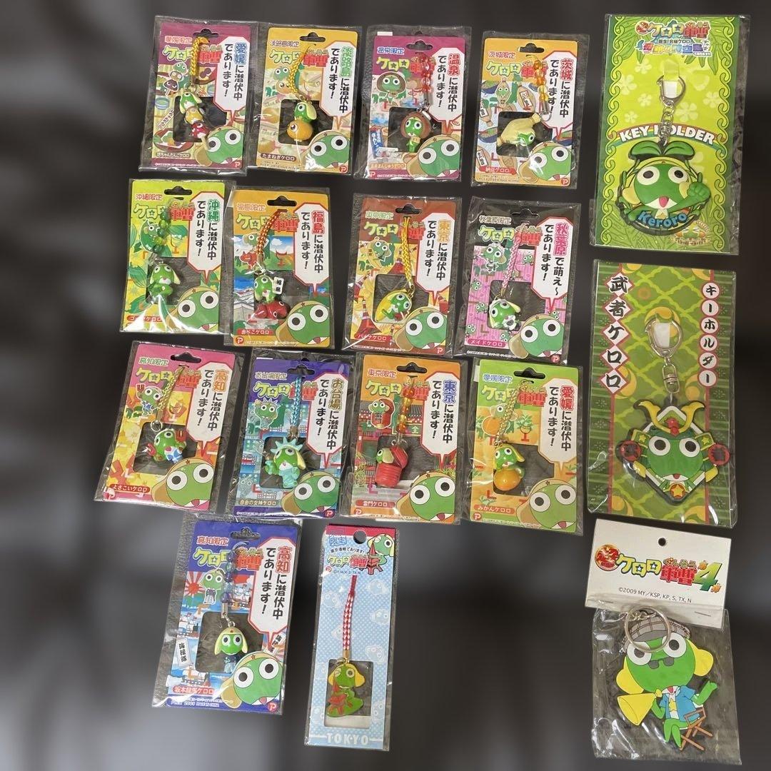 ケロロ軍曹 ご当地ストラップ 14個、キーホルダー3個　未開封 ケロロ軍曹 ご当地ストラップ 14個、キーホルダー3個 未開封 - メルカリ