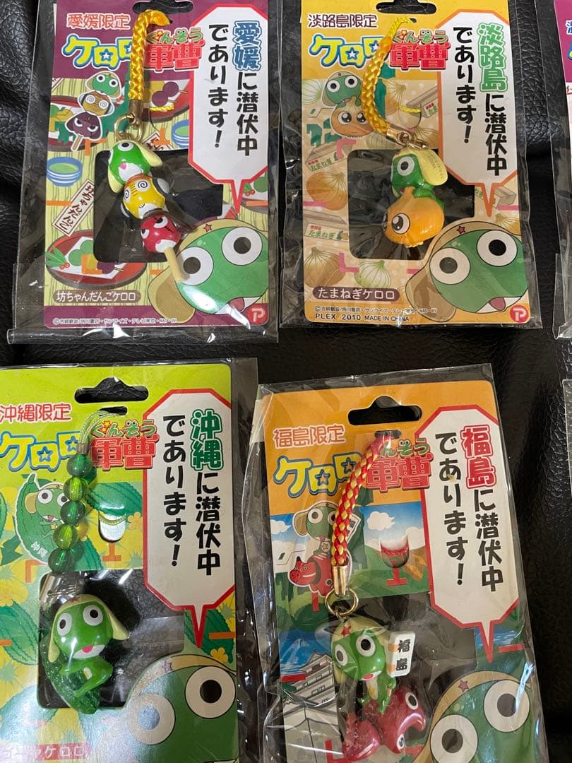 ケロロ軍曹 ご当地ストラップ 14個、キーホルダー3個 未開封 - メルカリ