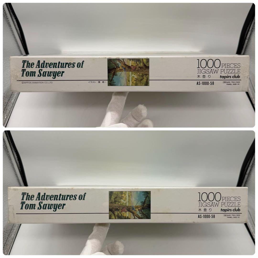 トム・ソーヤーの冒険 ジグソーパズル 1000ピース 木登り