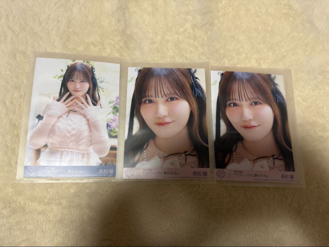 イコラブ ＝LOVE 髙松瞳 ラブソングに襲われる 封入 生写真 C,D - メルカリ