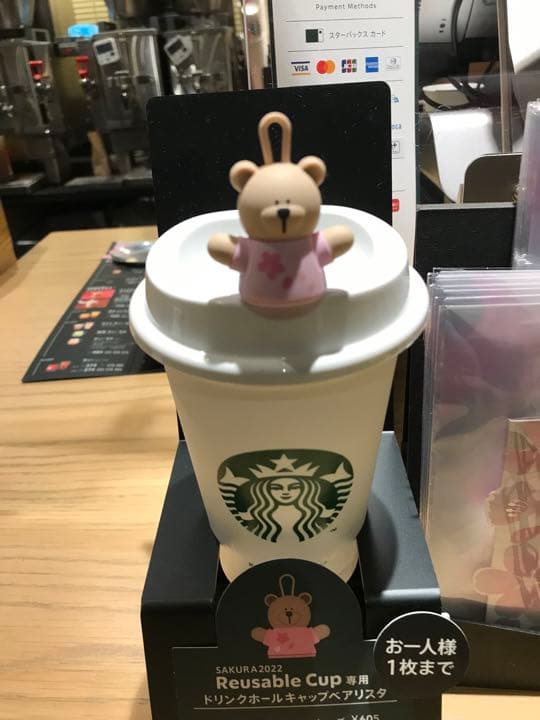 スターバックス リユーザブルカップ&ベアリスタキャップ SAKURA - メルカリ