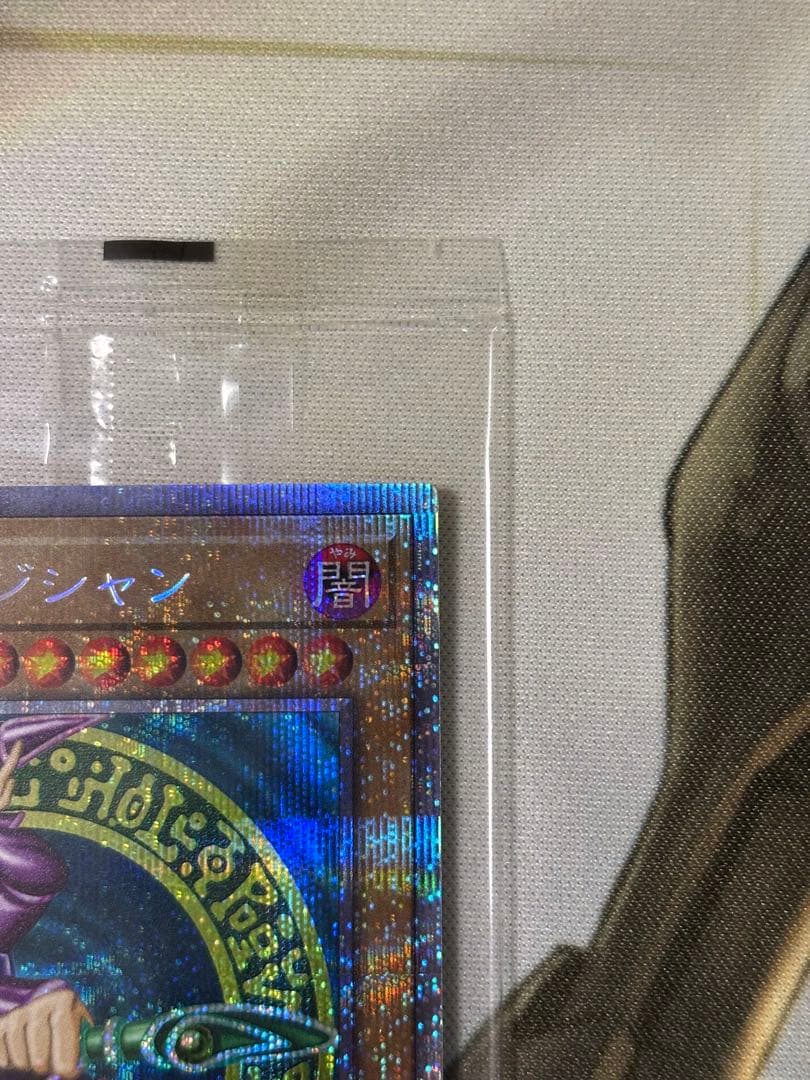 【四つ目】ブラック・マジシャン プリズマティックシークレットレア 未開封