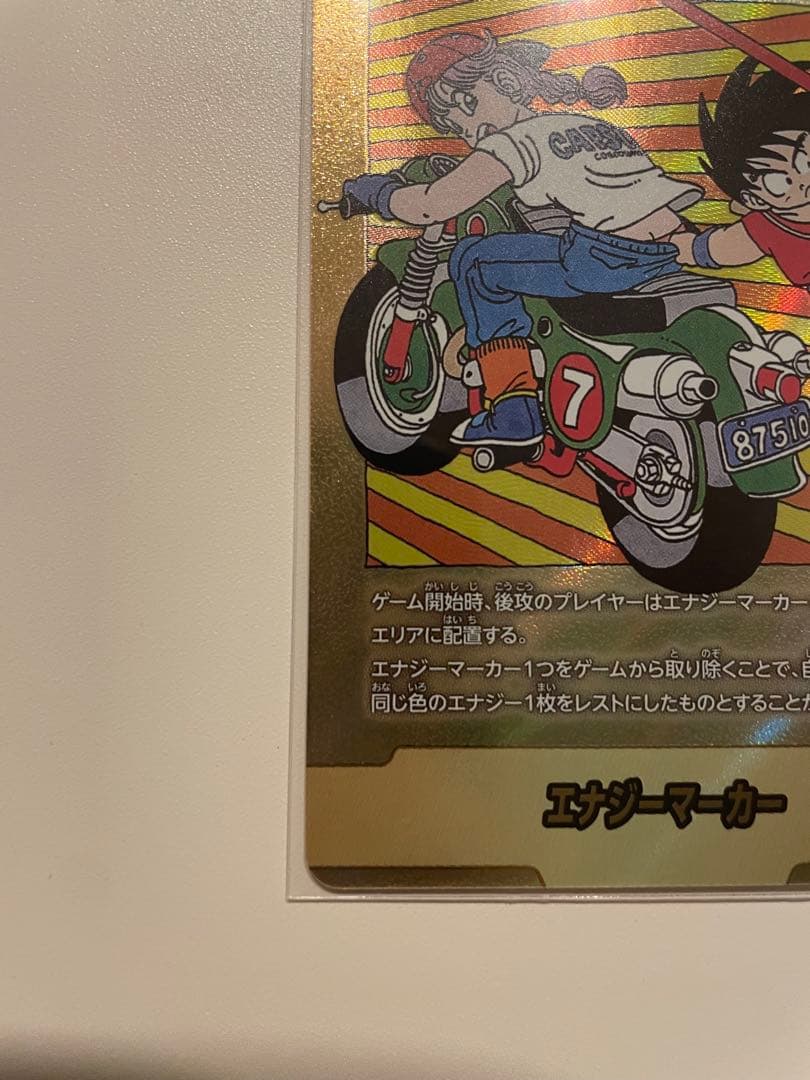 ドラゴンボール マンガブースター2 金エナジーマーカー 7巻