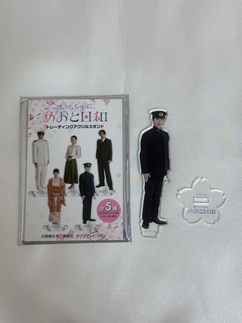 波うららかに、めおと日和 江端瀧昌アクリルスタンド - メルカリ