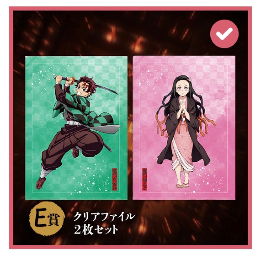 鬼滅の刃 クリアファイル2枚セット＜竈門炭治郎&禰豆子＞ - メルカリ