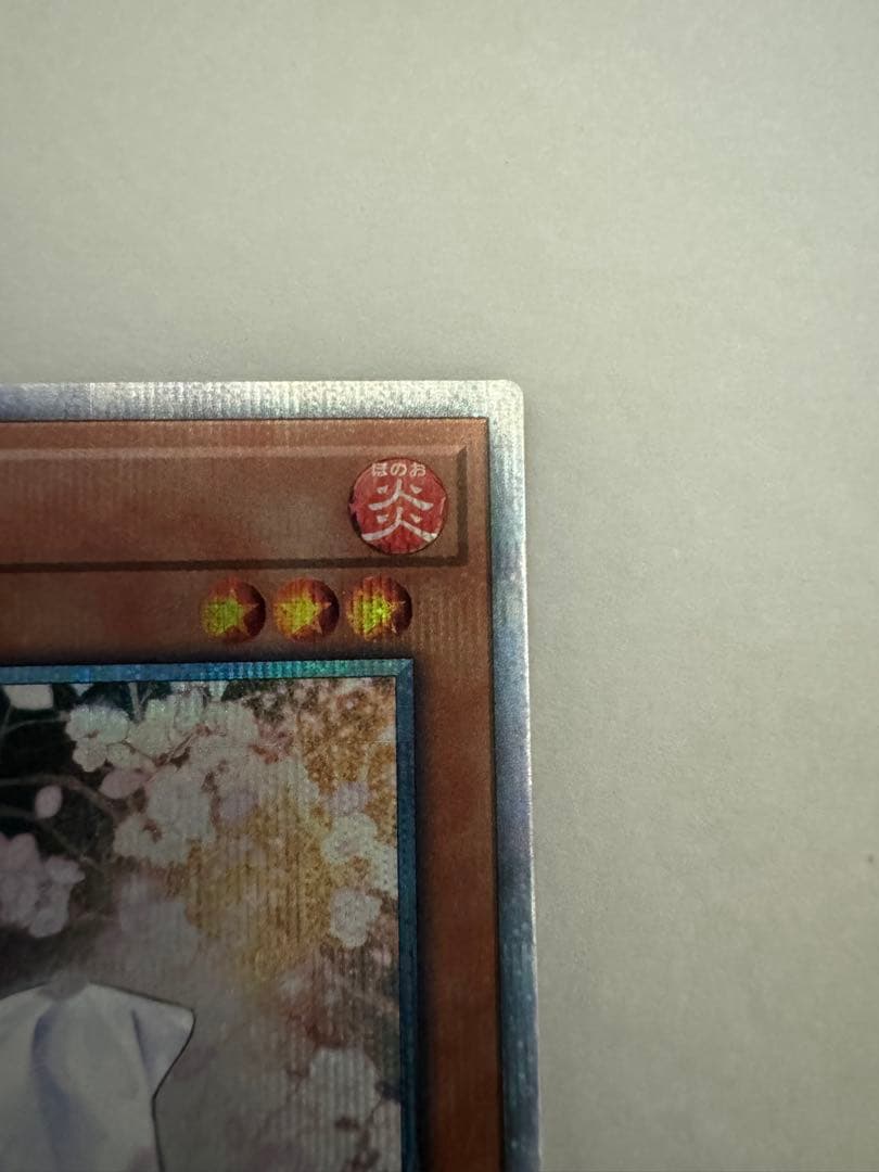 遊戯王 灰流うらら　20th　シークレット