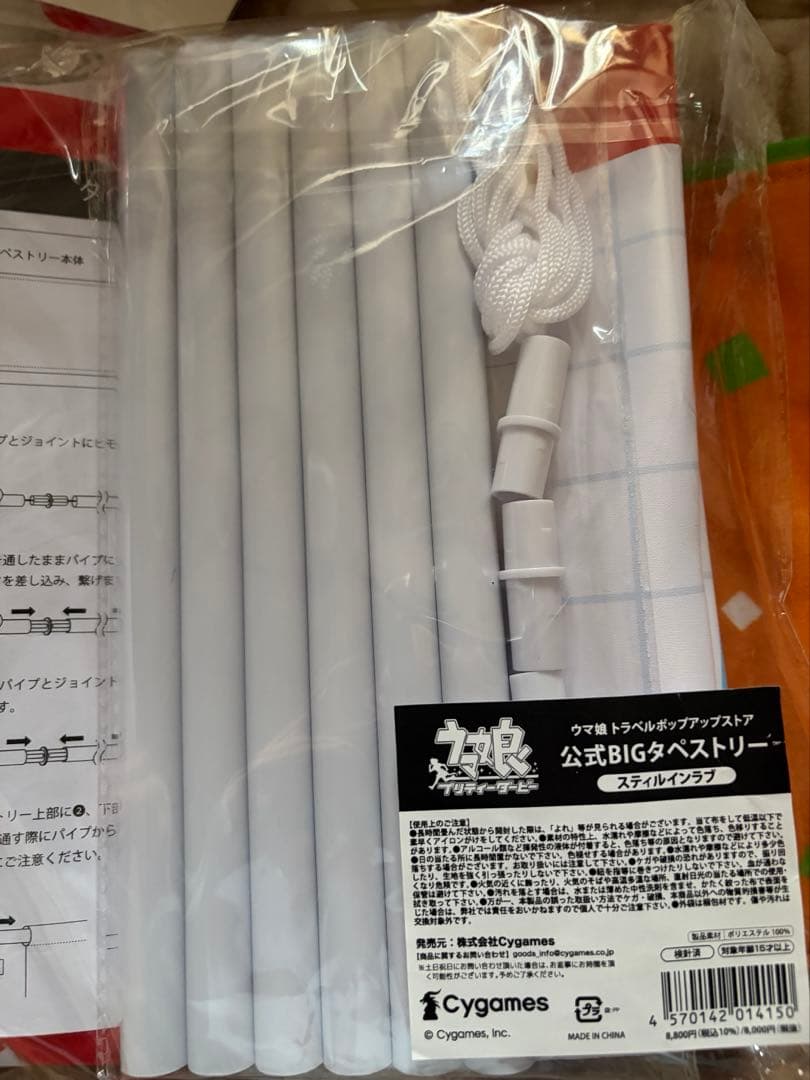 ウマ娘 新千歳 トラベル ポップアップ スティルインラブ BIG