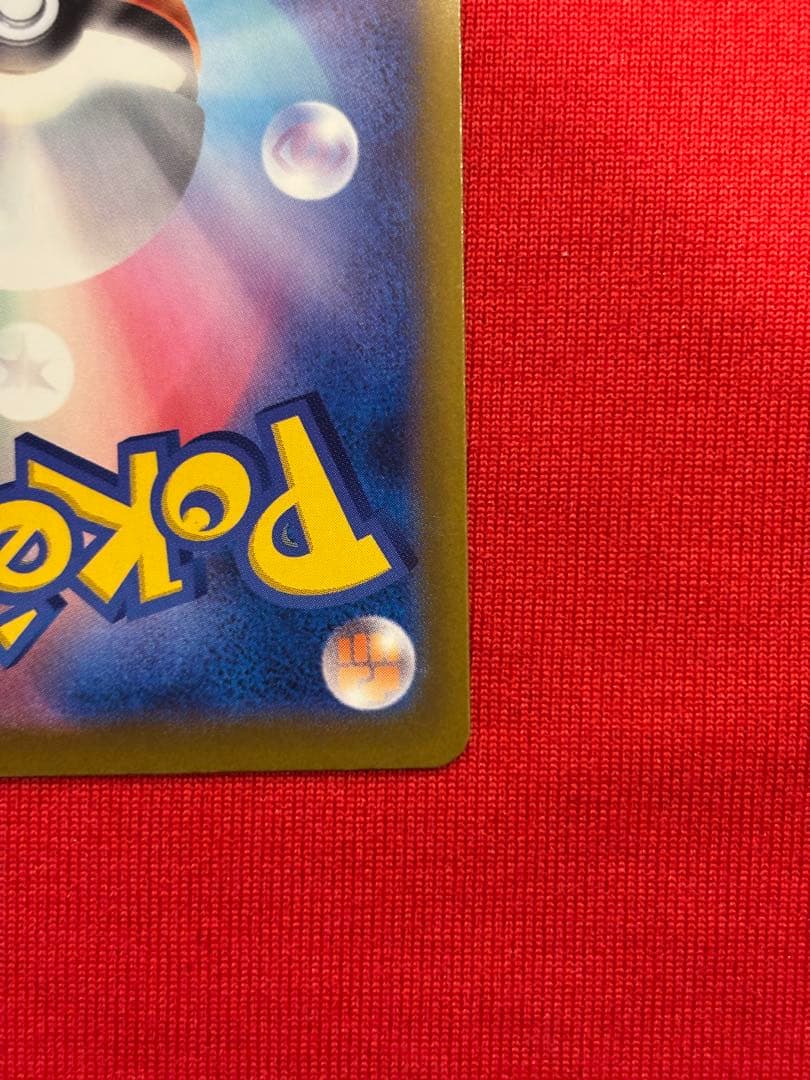 最終値引【激レア】ハイパーボール SR エラーカード 大幅ズレ - メルカリ