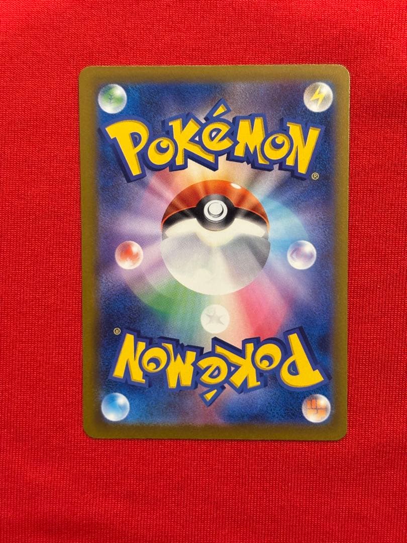 最終値引【激レア】ハイパーボール SR エラーカード 大幅ズレ - メルカリ