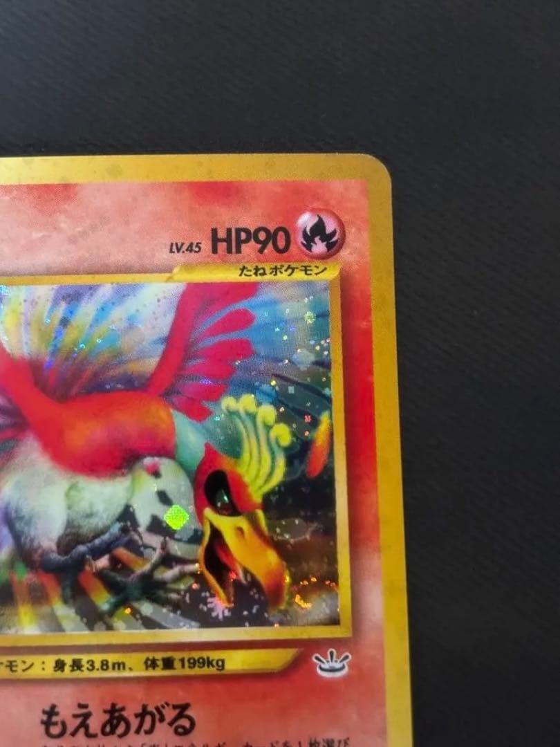 【良品】ポケモンカード　ホウオウ　旧裏