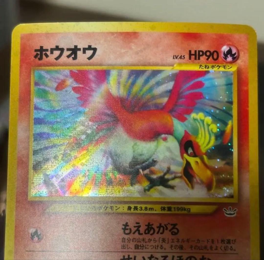 【良品】ポケモンカード　ホウオウ　旧裏