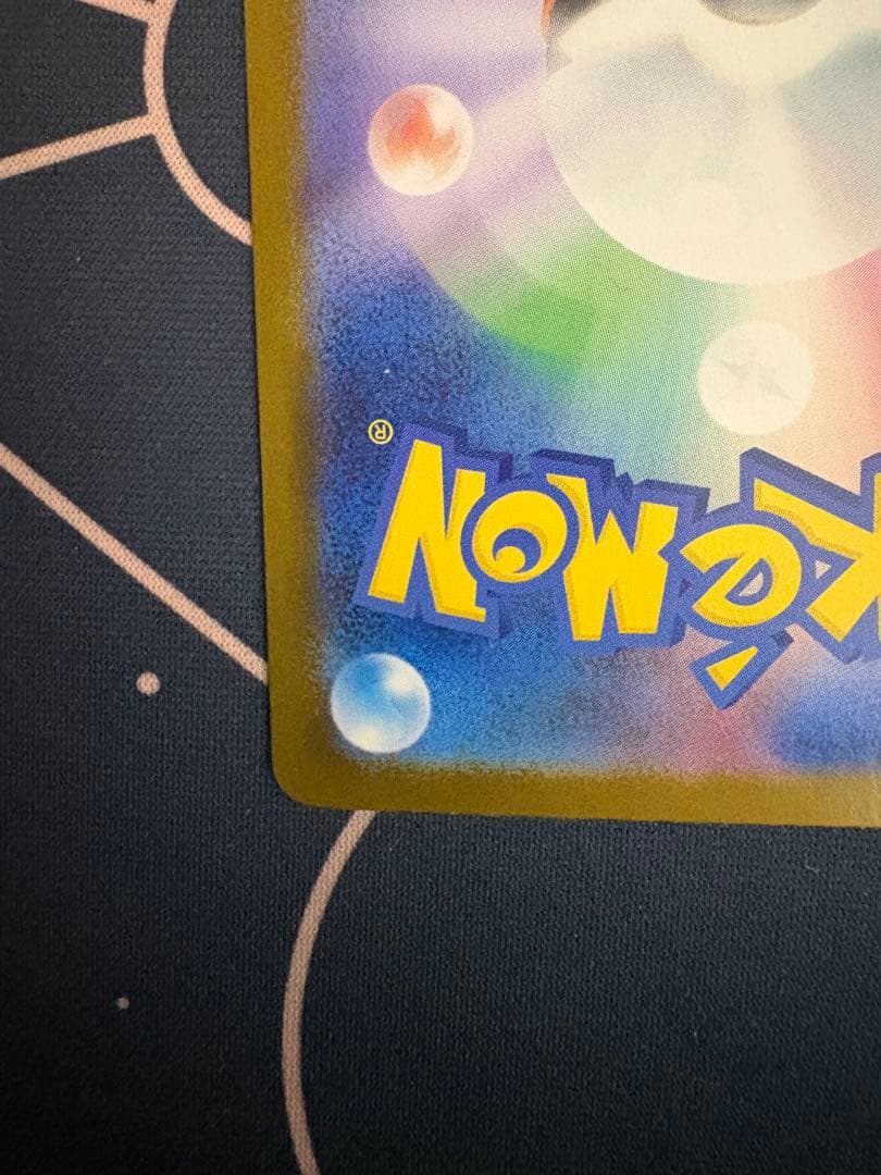 【美品】　メガリザードンex sar