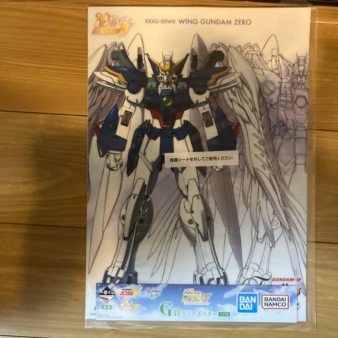 一番くじ ガンダムW 30th G賞 クリアポスター セミコンプリートセット