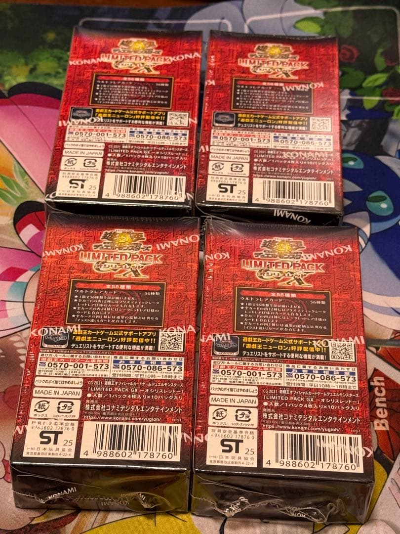 LIMITED PACK GX -オシリスレッド　4ボックス