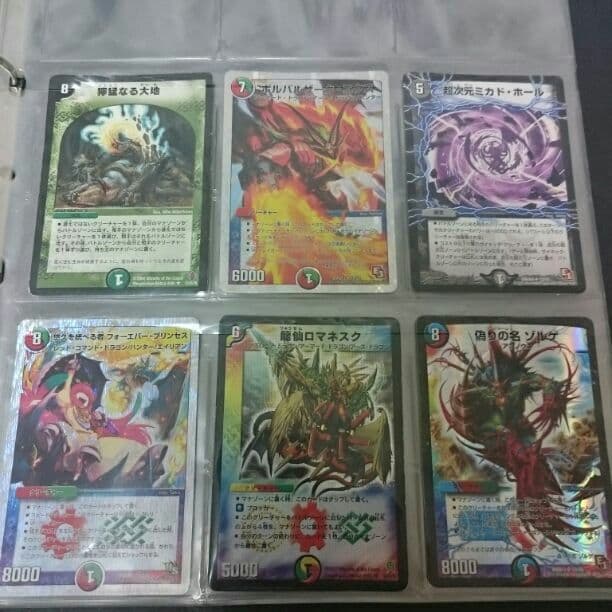 デュエルマスターズ