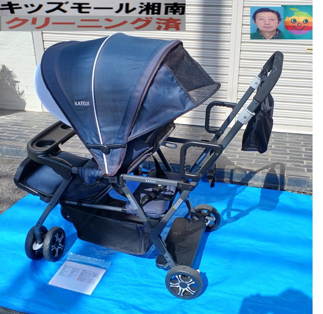 KATOJI/二人乗りベビーカー、二人でゴー/前席4カ月～20kg/洗濯済