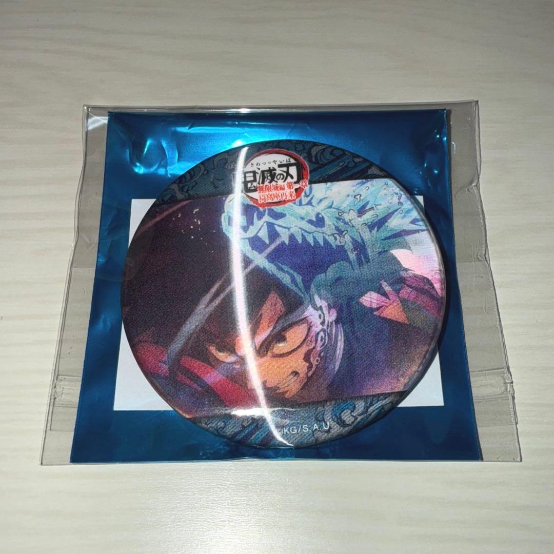 劇場版「鬼滅の刃」無限城編 水の呼吸ランダムアクション