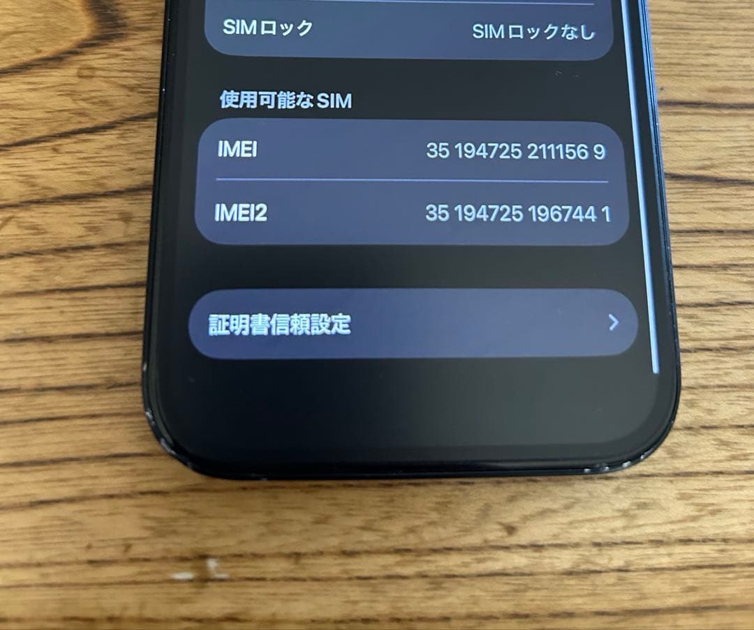 iPhone 15 256GB SIMフリー バッテリー88% おまけ付き