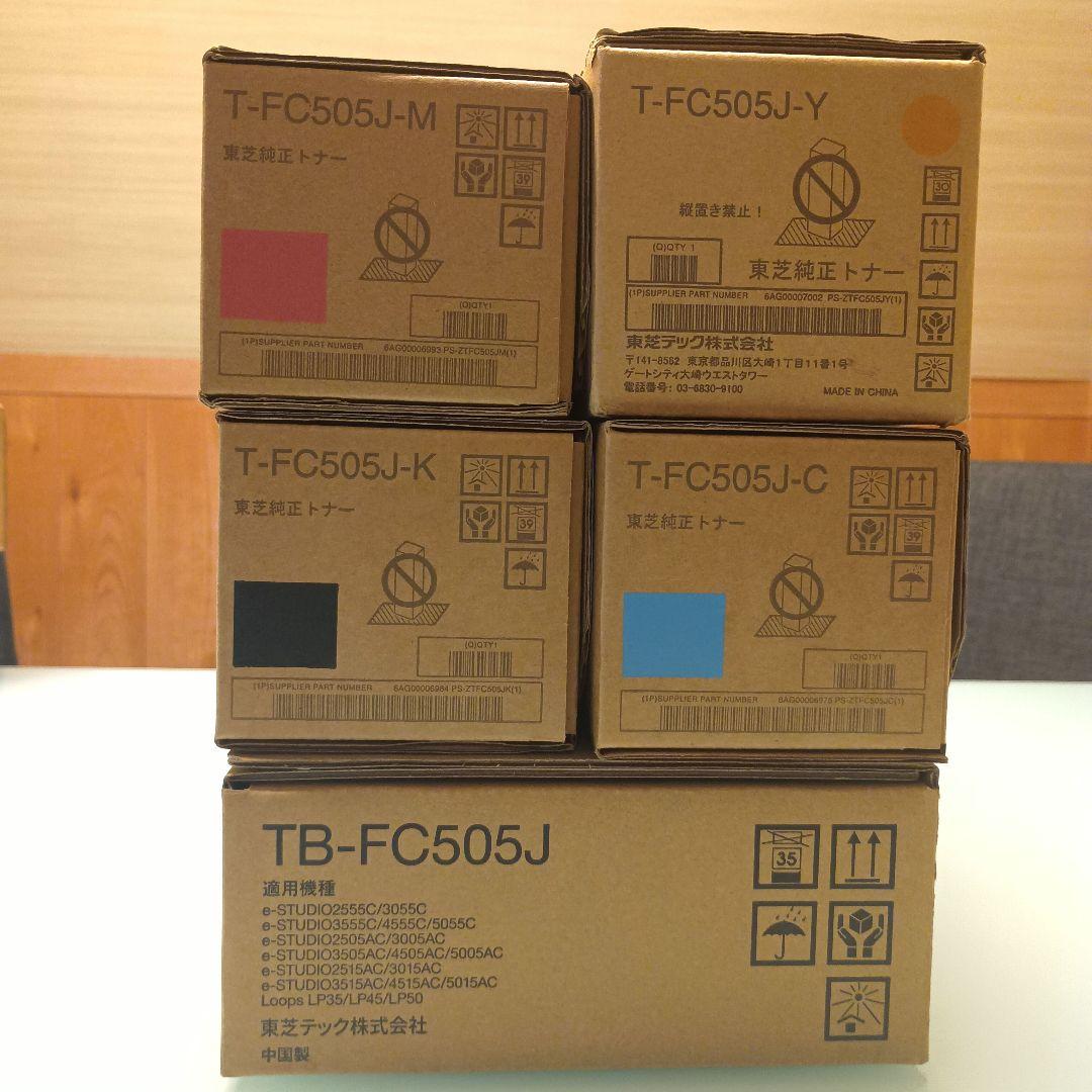 東芝　T-FC505J トナーカートリッジセット　廃トナーボックス　 純正品 楽天市場】東芝 純正トナーカートリッジ T-FC505J 4色セット 大容量