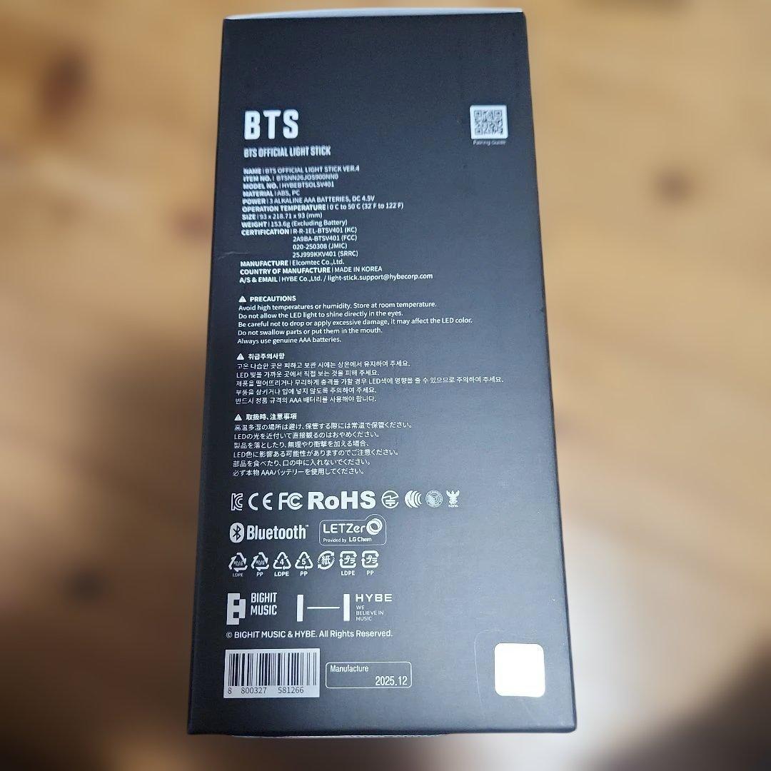 新品未開封 BTS ペンライト アミボムver.4 公式 最新 匿名配送 - メルカリ
