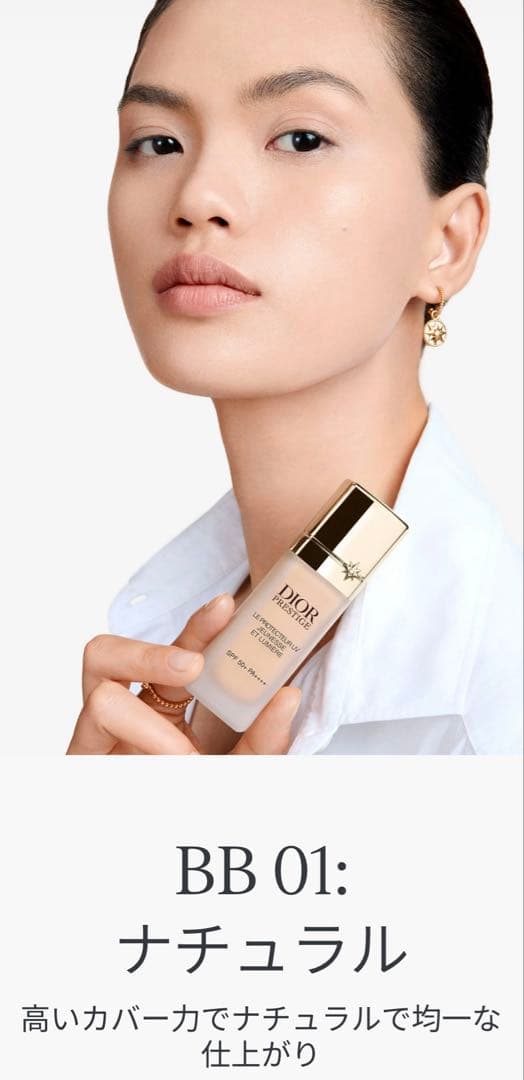 Dior Prestige UVプロテクター 30ml 01 - メルカリ