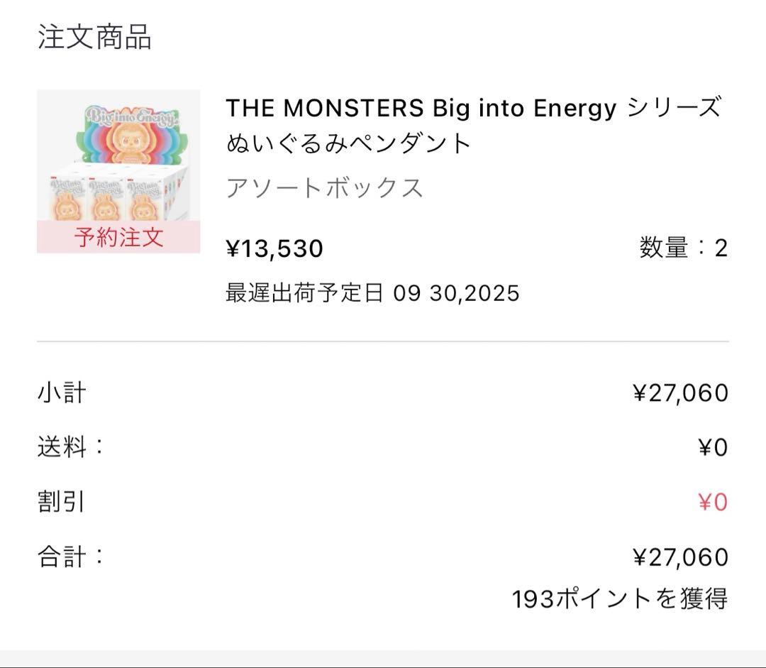 新品未開封　ラブブ　エナジー　マカロン　アソートボックスセット