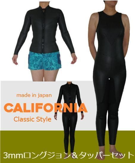 日本製ALL3mロングジョン&タッパー /クラッシックスタイル/レディースMLb 日本製ALL3mロングジョン&タッパー /クラッシックスタイル/レディース