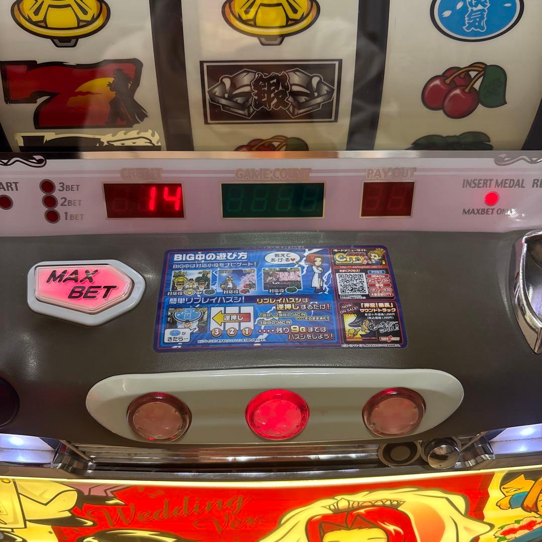 パチスロ実機 押忍！ 番長　初代　ウエディングパネル