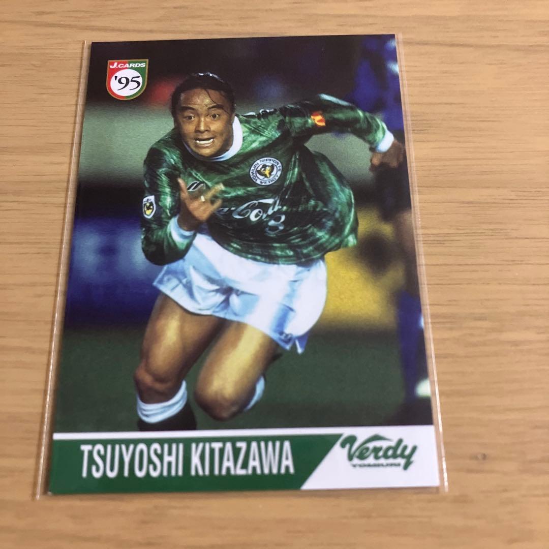 トレーディングカード Jリーグ 北澤豪 エポック ヴェルディ川崎 EPOCH