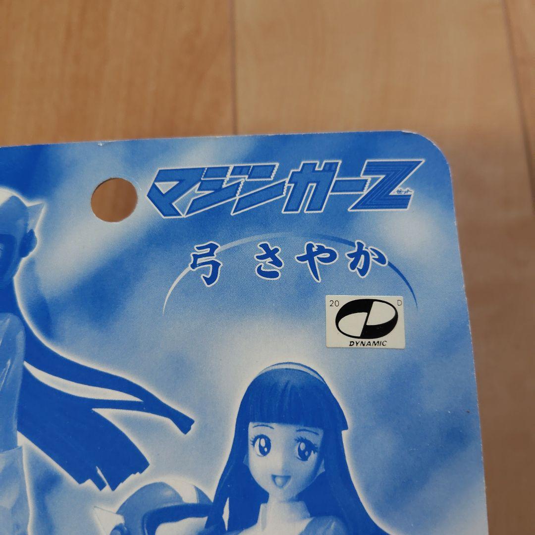 マジンガーZ 弓さやか フィギュア