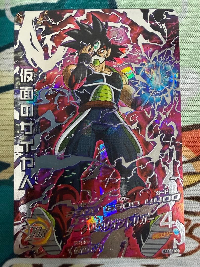 仮面のサイヤ人 ドラゴンボールヒーローズ HGD1-SEC2