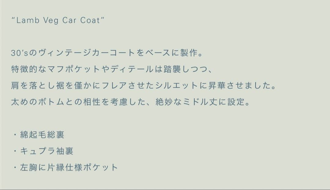 LIDNM Lamb Veg Car Coat Sサイズ - メルカリ