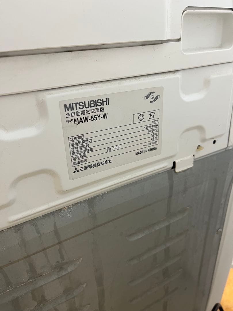 三菱 縦型洗濯機 MAW-55Y 5.5kg ホワイト 洗濯機