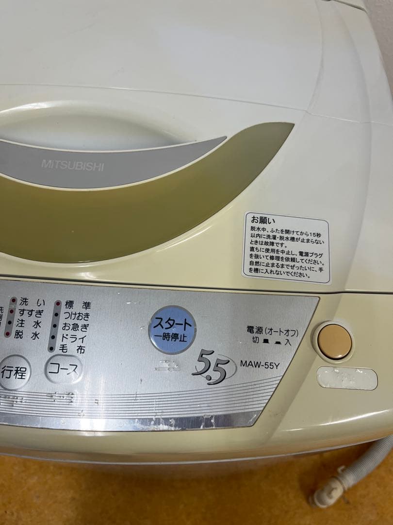 三菱 縦型洗濯機 MAW-55Y 5.5kg ホワイト 洗濯機