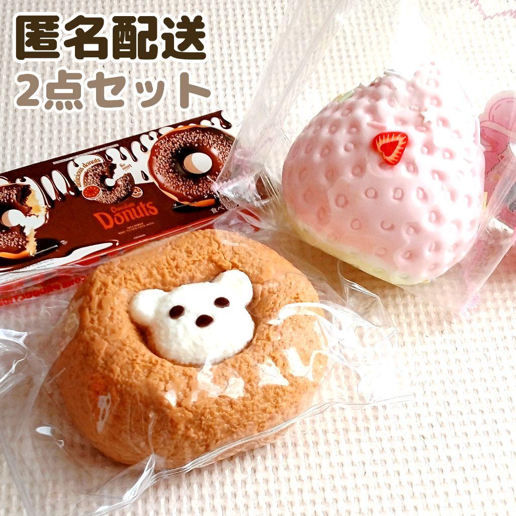 海外スクイーズセット♡pupuland くまドーナツ＆ピンクのいちご♡捏捏