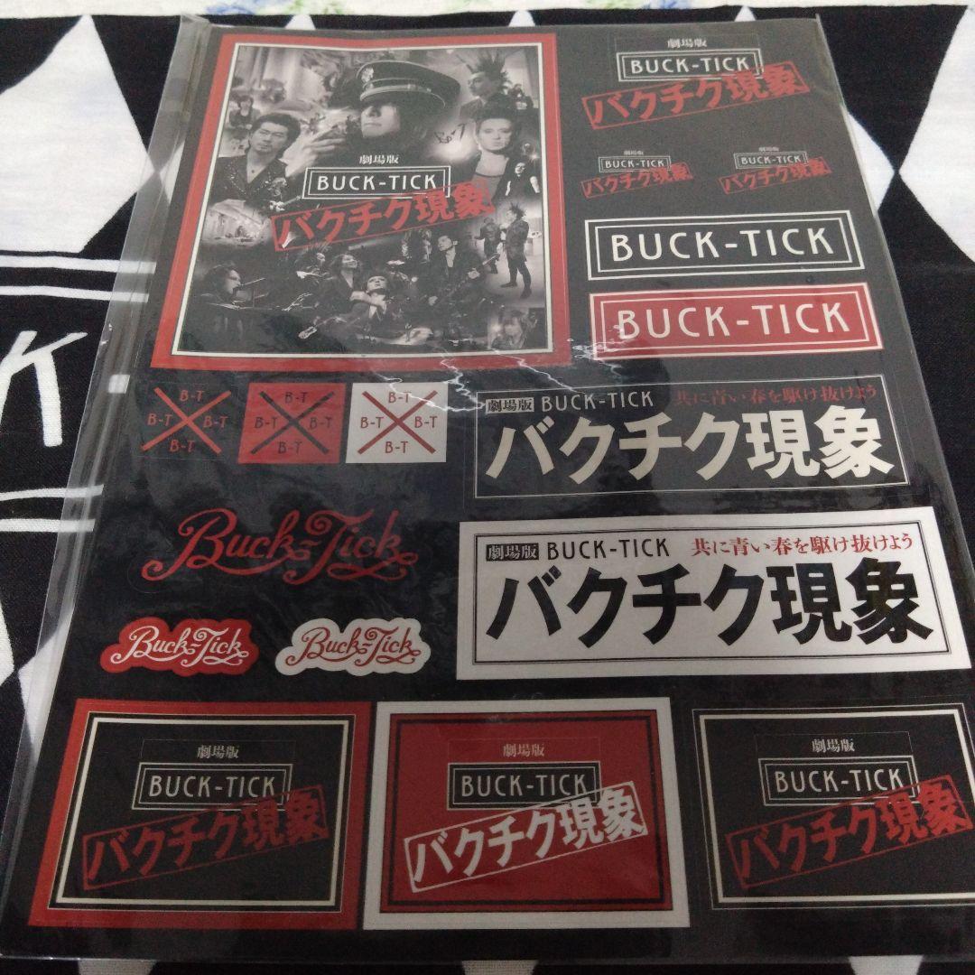 BUCK-TICK 現象 I・II 劇場版　2013　セット