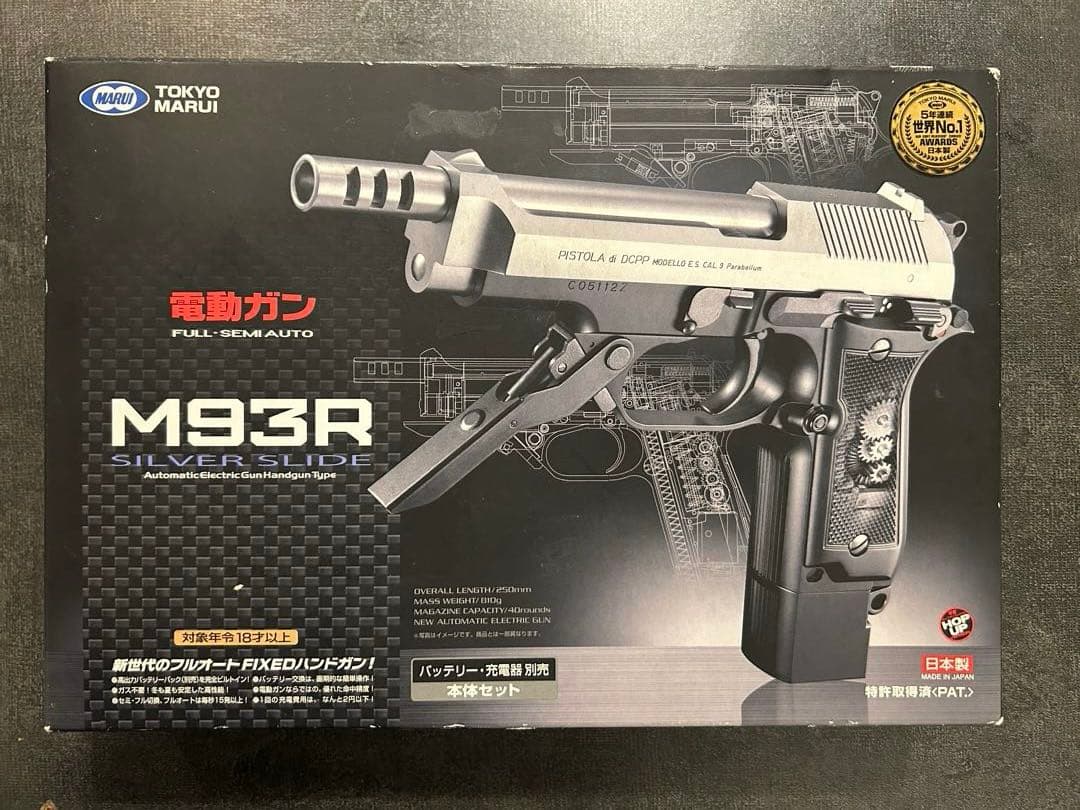 【箱付・動作確認】M93R 東京マルイ シルバー
