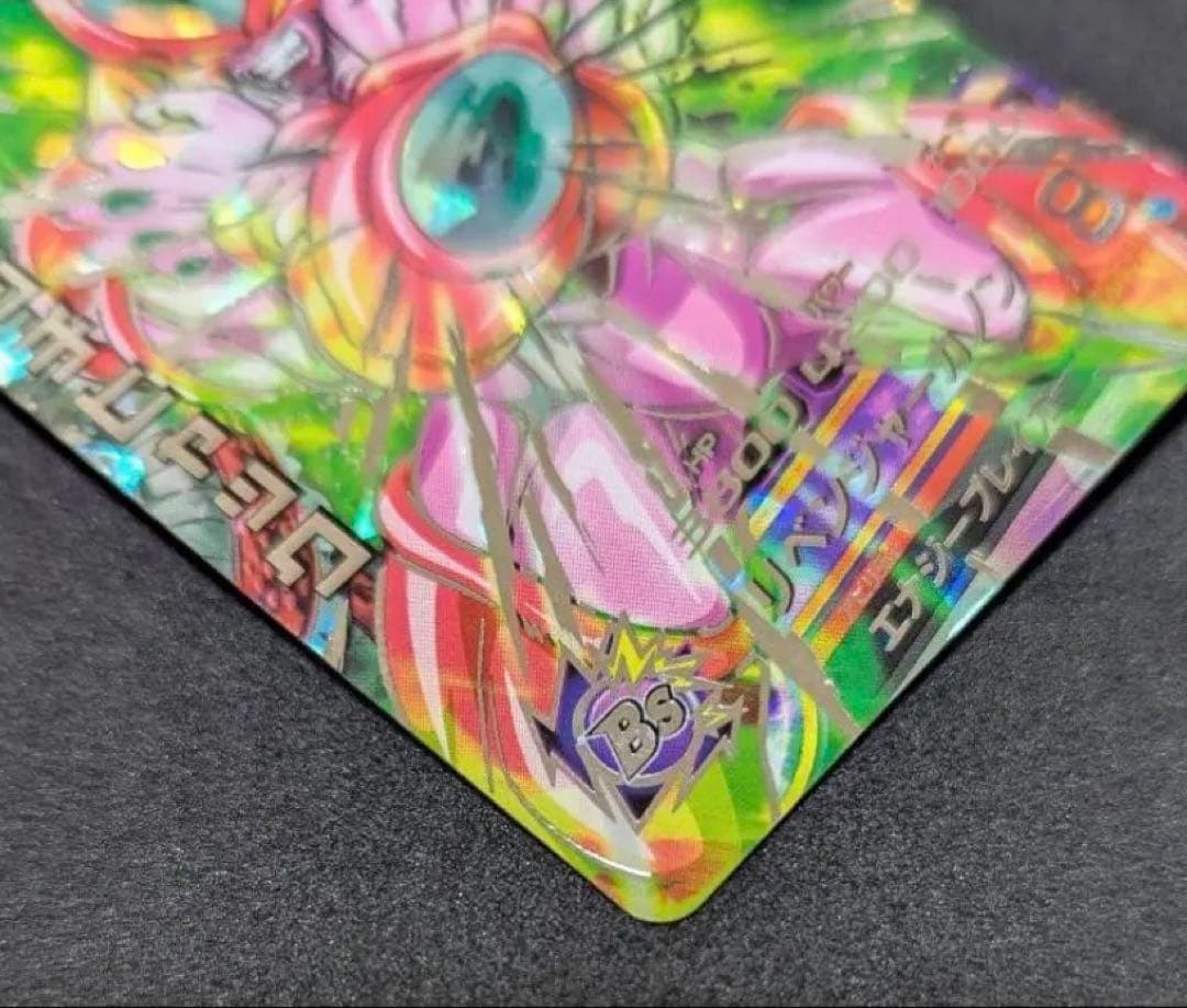 H2-SEC ハッチヒャックドラゴンボールヒーローズ 旧弾