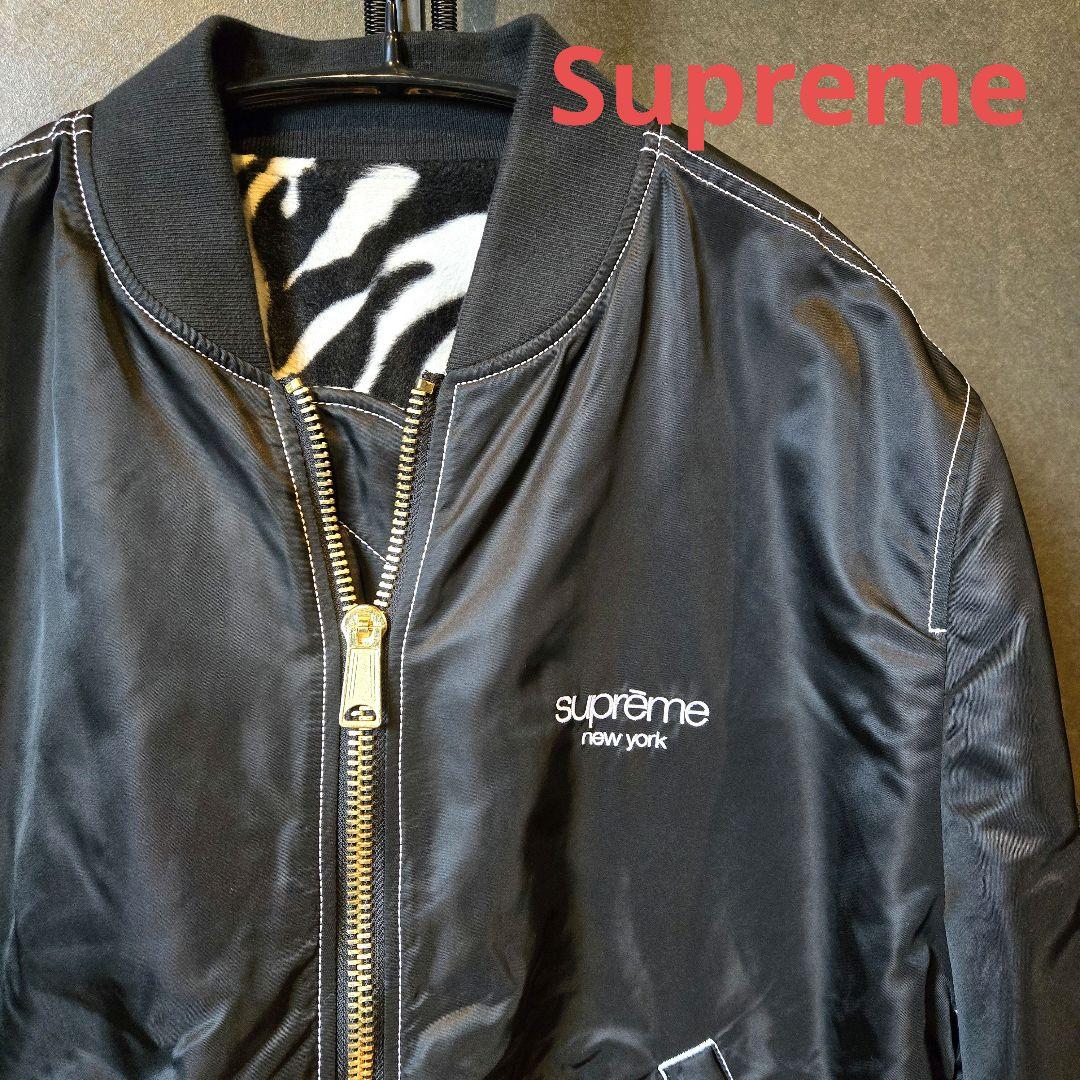 美品 Supreme シュプリーム リバーシブル MA-1 ジャケット ゼブラ