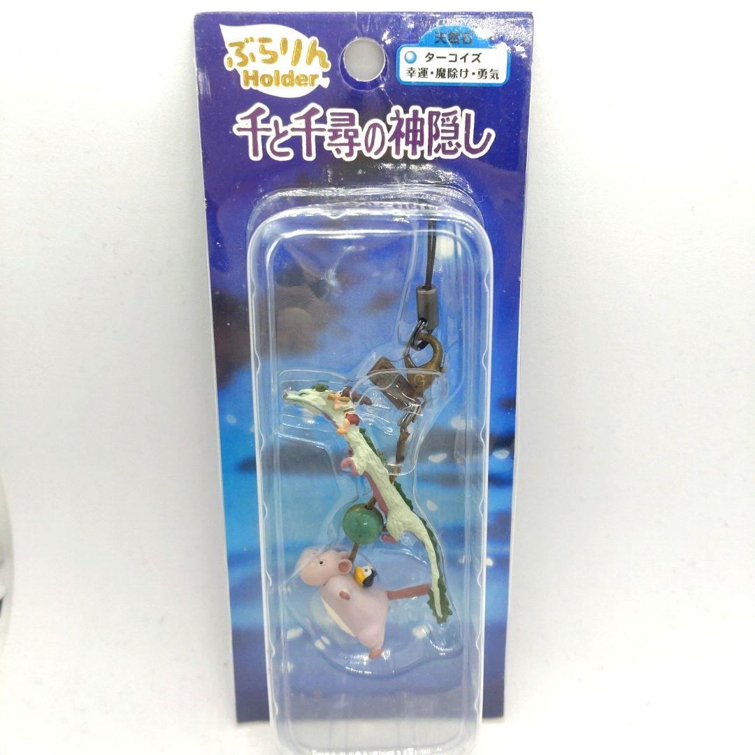 激レア】ジブリ 『千と千尋の神隠し』 ぶらりんホルダー ターコイズ